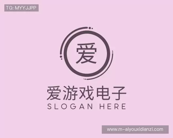 认识爱游戏电子